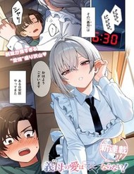 Truyện tranh Haha No Ai Wa Mama Naranai! - TruyenQQ