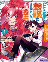 Truyện tranh Hito Wo Katte Ni Sanbou Ni Surun Janai, Kono Haou. Game Sekai No Hourikomareta Otaku No Kurou - TruyenQQ