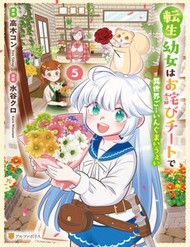 Truyện tranh Tensei Youjo Wa Owabi Cheat De Isekai Going My Way - TruyenQQ