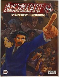 Truyện tranh Ace Attorney 1&2 Anthology Kingdom - TruyenQQ