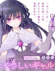 Truyện tranh Mahou Shoujo Ni Yasashii Gal - TruyenQQ