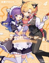 Truyện tranh Sugar Meets Girl! - TruyenQQ