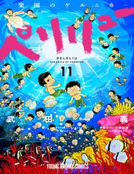 Truyện tranh Peleliu - Rakuen No Guernica - TruyenQQ