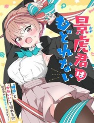 Truyện tranh Kagetora-Kun Wa Modorenai - TruyenQQ