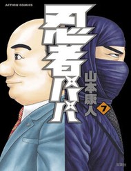 Truyện tranh Ninja Papa - TruyenQQ