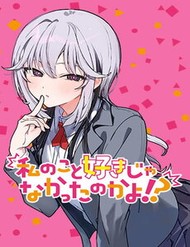 Truyện tranh Watashi No Koto Suki Ja Nakatta No Ka Yo!? - TruyenQQ