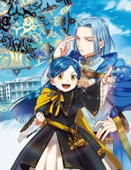 Truyện tranh Honzuki No Gekokujou: Dai 4-Bu Kizokuin No Toshokan O Sukuitai! - TruyenQQ