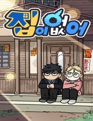 Truyện tranh I Have No Home - TruyenQQ