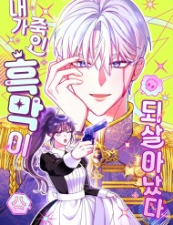 Truyện tranh Kẻ Phản Diện Mà Tôi Giết Đã Sống Lại - TruyenQQ