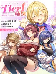 Truyện tranh Tier 1 Shimai: Yuumei Yonshimai Wa Boku Nashi De Wa Ikirarenai - TruyenQQ