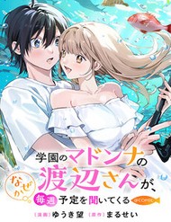 Truyện tranh Gakuen No Madonna No Watanabe San Ga, Naze Ka Maishu Yotei O Kitekuru @Comic - TruyenQQ