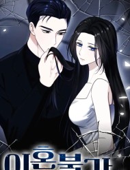 Truyện tranh Ly Hôn Là Không Thể - TruyenQQ