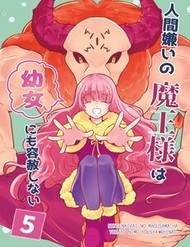 Truyện tranh Ningengirai No Maou-Sama Wa Youjo Ni Mo Youshashinai - TruyenQQ