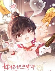 Truyện tranh Cô Tổ Mới Ba Tuổi Rưỡi, Ôm Bình Sữa Xem Bói Được Cả Mạng Yêu Chiều - TruyenQQ