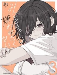 Truyện tranh Mikoto-Chan Wa Kirawaretakunai! - TruyenQQ