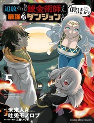 Truyện tranh Tsuihou Sareta Renkinjutsushi-San, Saikyou No Danjon O Tsukurimasen Ka? - TruyenQQ