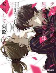 Truyện tranh Death Game Manga No Kuromaku Satsujinki No Imouto Ni Tensei Shite Shippai Shita - TruyenQQ