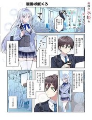 Truyện tranh Takou No Koori Hime Wo Tasuketara, Otomodachi Kara Hajimeru Koto Ni Narimashita - TruyenQQ