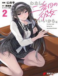 Truyện tranh Watashi, 2-Banme No Kanojo De Ii Kara. - TruyenQQ