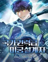 Truyện tranh Bậc Thầy Thiết Kế Dungeon - TruyenQQ