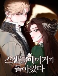 Truyện tranh Kẻ Tạo Scandal - TruyenQQ