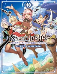 Truyện tranh Ochikobore Kuni O Deru: Jitsu Wa Sekai De 4-Ninme No Fuyojutsushi Datta Ken Ni Tsuite - TruyenQQ