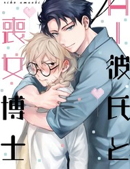 Truyện tranh Ai Kareshi To Mo Onna Hakase - TruyenQQ