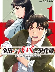 Truyện tranh The Case File Of Kindaichi Papa - TruyenQQ