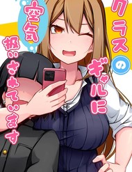 Truyện tranh Kurasu No Gyaru Ni Kuuki Atsukai Sareteimasu - TruyenQQ