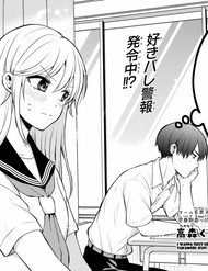Truyện tranh Đừng Nghĩ Thế Nữa Mà, Takamori-Kun! (Pre-Serialization) - TruyenQQ