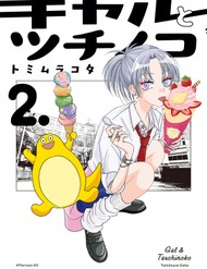 Truyện tranh Gal To Tsuchinoko - TruyenQQ