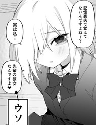Truyện tranh Kioku Soushitsu No Ore O Sukina Kouhai Ga Chotto Kowai Hanashi - TruyenQQ