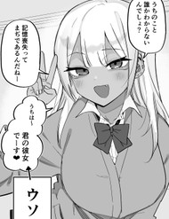 Truyện tranh Kioku Soushitsu No Ore To Dokusenyoku Tsuyoi Gyaru - TruyenQQ