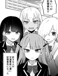 Truyện tranh Kioku Soushitsu No Suki Na Hito - TruyenQQ