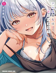 Truyện tranh Kuse Tsuyo Kanojo Wa Toko Ni Izanau - TruyenQQ