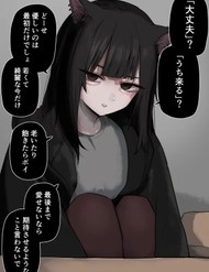 Truyện tranh Saigo Made Aisenai Nara Yasashiku Shinaide Hoshii Suteneko-Chan - TruyenQQ