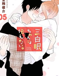 Truyện tranh Sanpakugan-Chan No Ohanashi - TruyenQQ