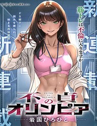 Truyện tranh Futei No Olympia - TruyenQQ