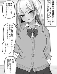 Truyện tranh Kioku Soushitsu No Ore Ni Wa Gyaru Kanojo Ga Irurashii - TruyenQQ