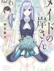 Truyện tranh Maid No Kishi-San - TruyenQQ