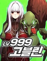 Truyện tranh Goblin Cấp 999 - TruyenQQ