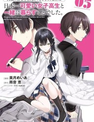 Truyện tranh Ryoushin No Shakkin Wo Katagawari Shite Morau Jouken Wa Nihon Ichi Kawaii Joshikousei To Issho Ni Kurasu Koto Deshita - TruyenQQ