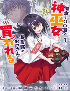 Truyện tranh Shakkin 100 Oku No Kamimiko, Onsen Yado No Ossan Ni Kawareru - TruyenQQ
