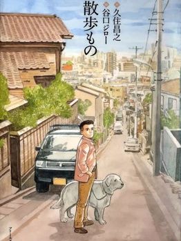 Truyện tranh Sanpo Mono - TruyenQQ