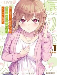 Truyện tranh Aorikei Game Haishinsha (20-Sai), Haishin No Kiri Wasure Ni Yori Ii Hito Bare Suru. - TruyenQQ