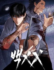 Truyện tranh Baek Xx - TruyenQQ