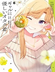 Truyện tranh Chàng Otaku Tử Tế Với Nàng Gyaru - TruyenQQ