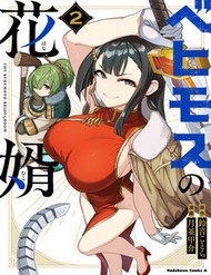 Truyện tranh Behemoth No Hanamuko - TruyenQQ