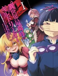 Truyện tranh Isekai Saikouhou No Guild Leader - TruyenQQ