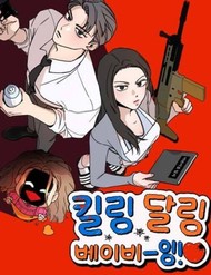 Truyện tranh Bảo Mẫu Sát Thủ - TruyenQQ